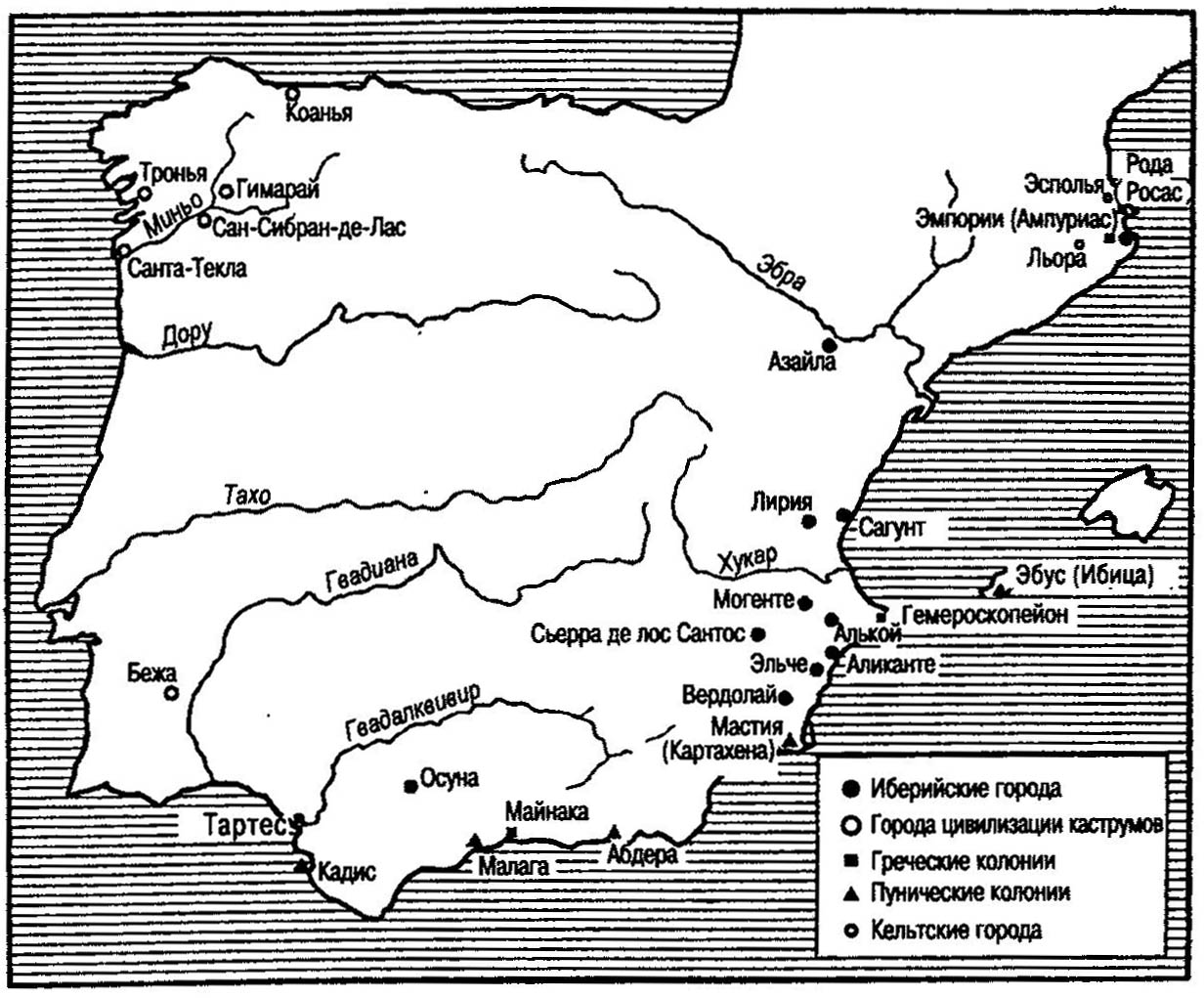 Протоисторические города Иберийского полуострова (VI-II века до нашей эры)
