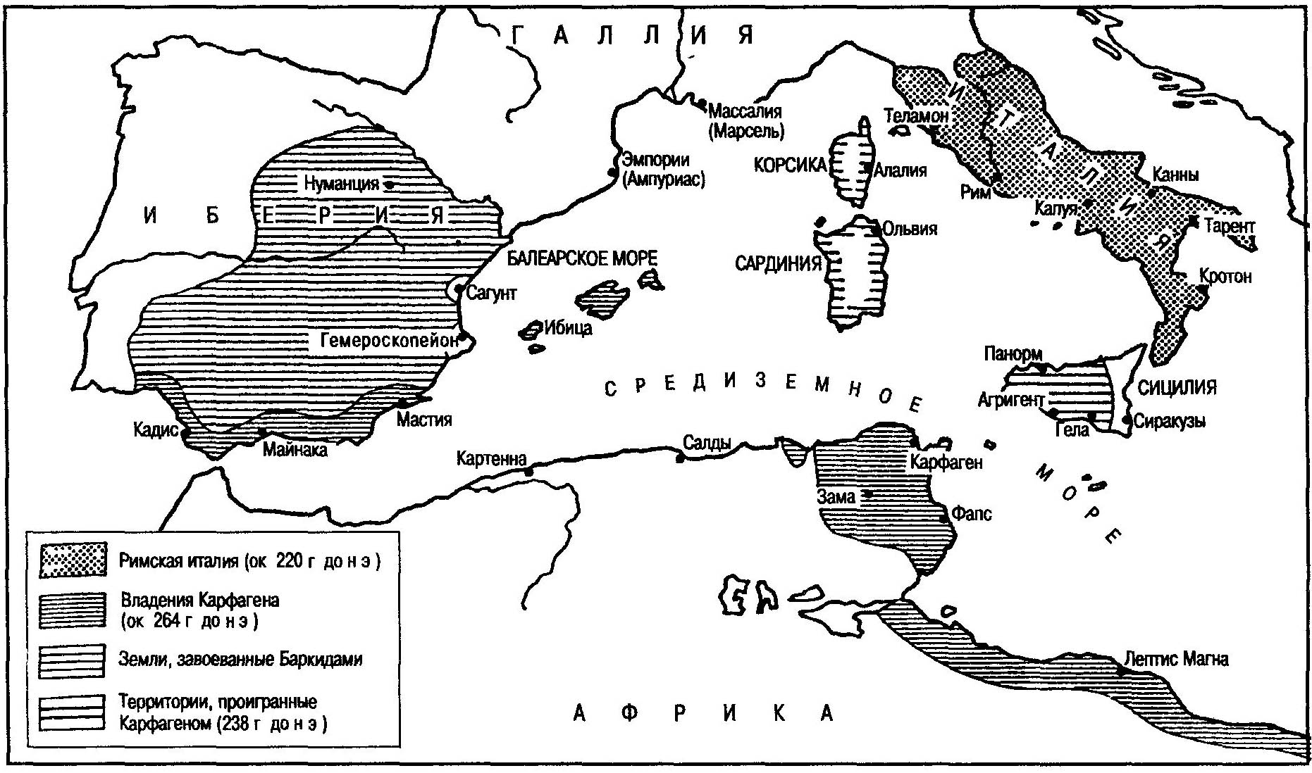 Западное Средиземноморье в эпоху Пунических войн (III век до нашей эры)