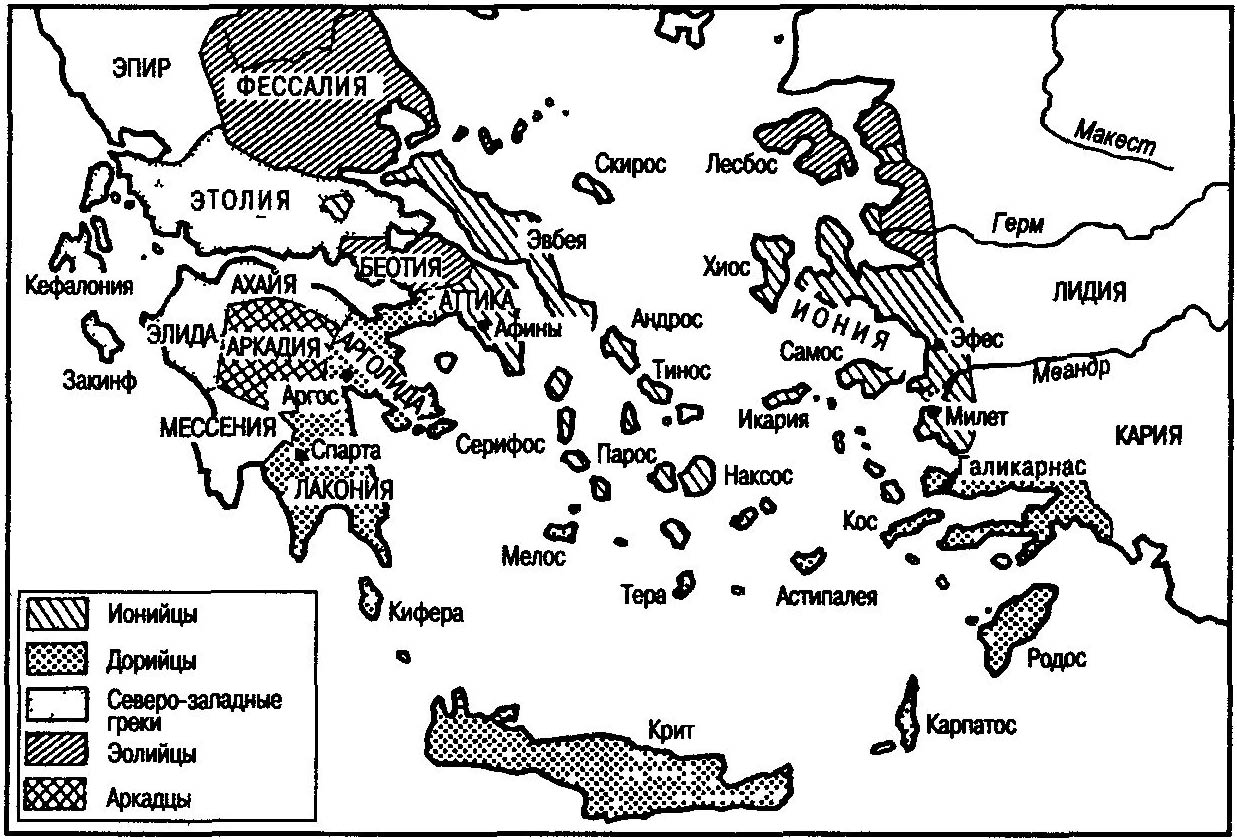 Архаическая Греция (IX-VIII века до нашей эры)