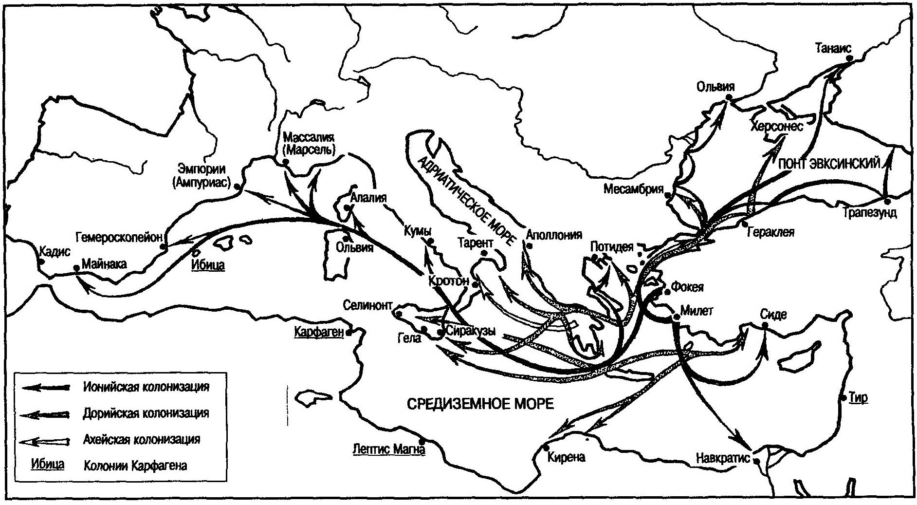 Греческая колонизация в Средиземноморье (VII — середина VI века до нашей эры)