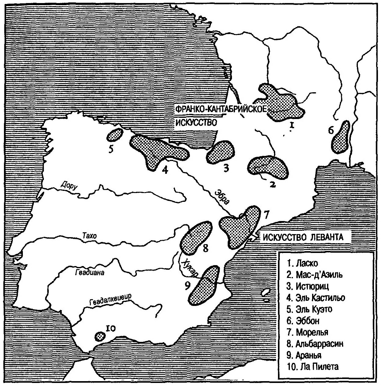 Наскальное искусство Франции и Испании